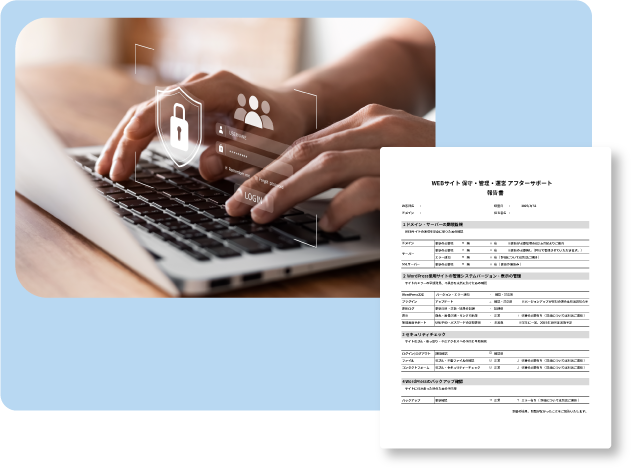 アフターサポートプログラム